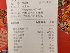 账单-玉华台饭庄(裕中西里小区店)