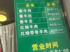 -上海为民商行清真饭店(南大路店)