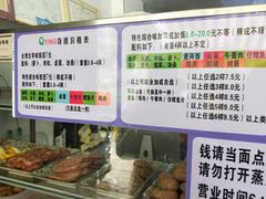 -秋英饭团(大庙新村店)
