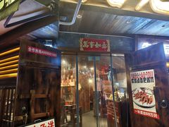-杨老头鲜货烧烤(太古里店)