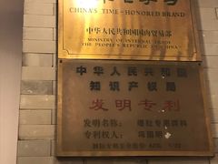 -金生隆(六铺炕店)