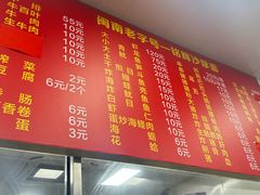 -铭辉沙嗲面(新街商业城店)