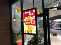 门面-汉堡王(梅村服务区南店)
