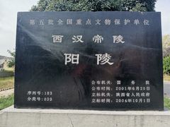 -汉景帝阳陵博物院