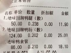 -绝味鸭脖(炫地店)