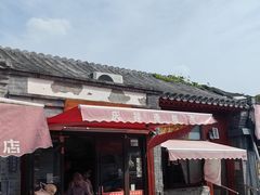 -庆祥斋糕点厂(留学路店)