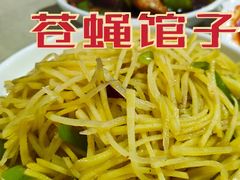 -满口香饭店