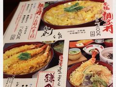 -镰仓 峰本(八幡宫前本店)