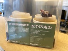 -村口大树(长乐路店)