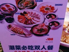 -陈鹏鹏潮汕菜(欢乐海岸 海边景观店)