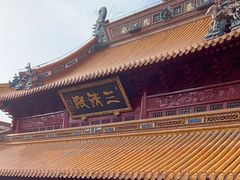 -钦赐仰殿道观