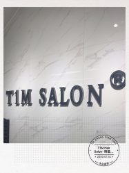 点击看大图 -未来美发·T1M HAIR SALON