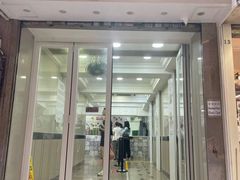 -珍妮曲奇聪明小熊(上环店)