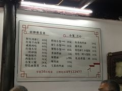 菜单-吾介小籠館