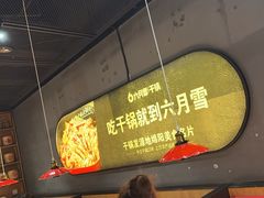 -六月雪干锅(涪城万达广场店)