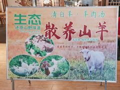 -清白羊·羊汤(天津鲁能城购物中心店)