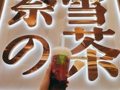 -奈雪的茶(大悦城店)