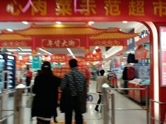 -昌大昌(鹰展店)