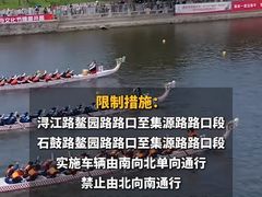 -龙舟池