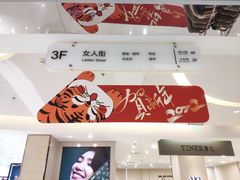 -资和信百货商场