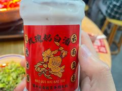 -滇牛云南火锅(桂林路店)