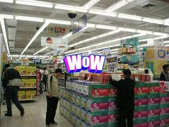-沃尔玛超市(武侯店)