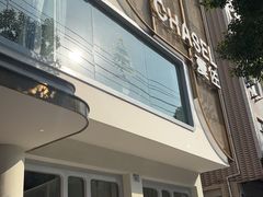 -夏佐CHASEL(横店康庄路店)