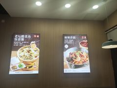 -嘉和一品粥(马家堡店)