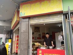 -厕所串串(文殊院店)