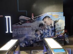 -幸福蓝海国际影城(上海三林店)