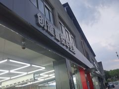 -名骏车业(新区永安店)