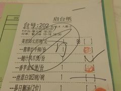 账单-百乐门喜宴(海珠广场华厦店)