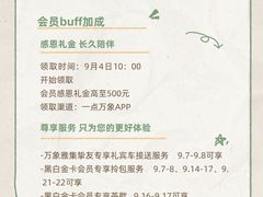 -天津万象城