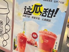 -7分甜(栖霞万谷慧店)