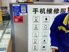 -苹果华为小米手机维修中心