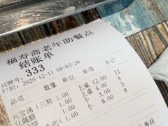 -福寿斋·老北京铜锅涮肉·烧烤(清岚店)