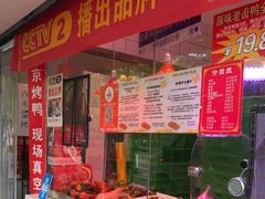 -水西门陈记鸭子店(总店)