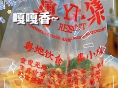 -粤集·手工粤菜(皇庭广场店)
