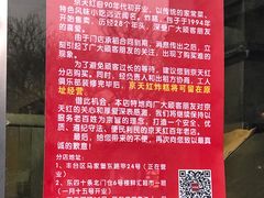 门面-京天红酒家(虎坊路店)