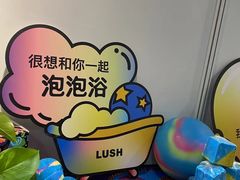 -LUSH(威尼斯人店)