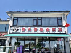 -蟹天蟹地农家菜·阳澄湖大闸蟹(浅水湾店)