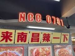 -老三样·旧食新味(船山路店)