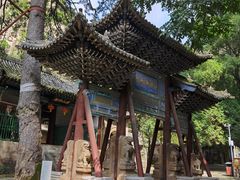 -藏山旅游风景区