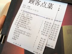 账单-利苑酒家(金宝店)