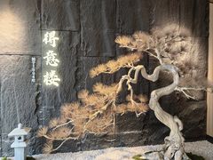 -得意楼蒸菜馆