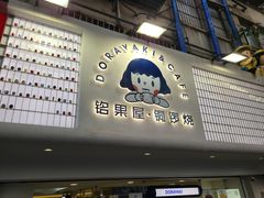 -铭果屋·铜锣烧专卖店(南京创始店)