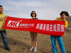 -美程在线国际旅行社