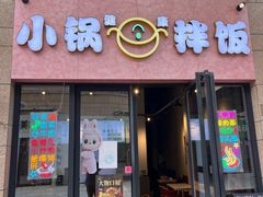 -万达广场(松江店)