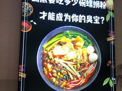 -螺大蛳柳州螺蛳粉·火锅·热干面(西城永捷店)