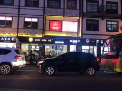 -猪脑壳凉面(武陵源店)